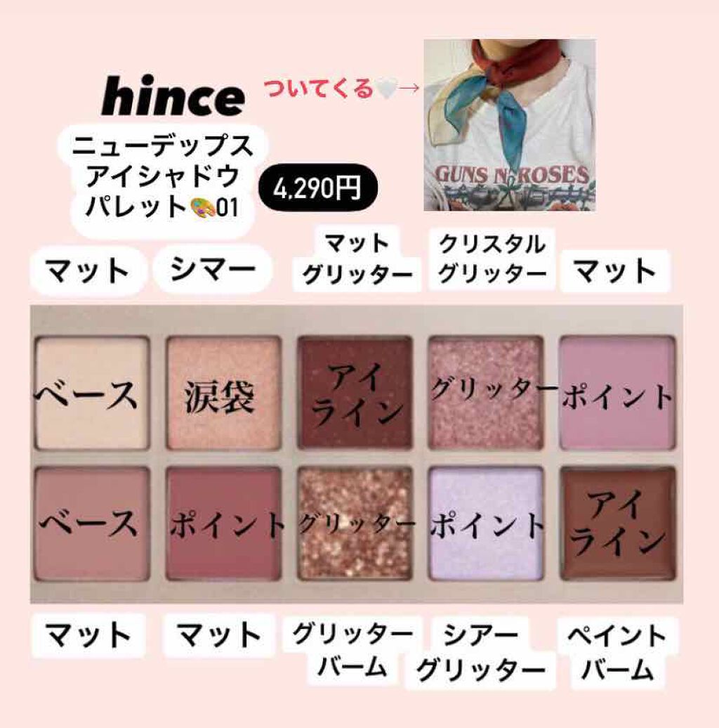 ニューデップスアイシャドウパレット/hince/アイシャドウパレットを使ったクチコミ(1枚目)