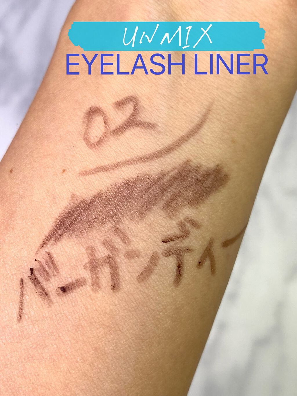 アイラッシュライナー/UNMIX/ペンシルアイライナーを使ったクチコミ（2枚目）
