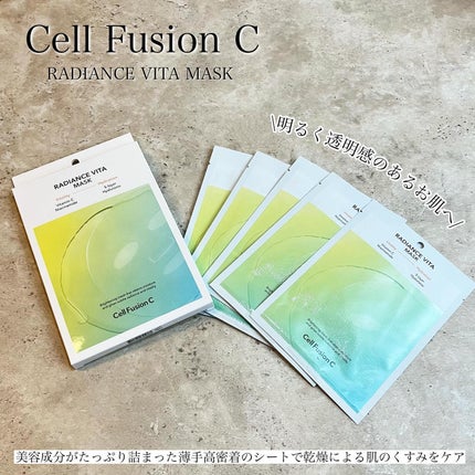 ラディアンスビタマスク/Cell Fusion C(セルフュージョンシー)/シートマスク・パックを使ったクチコミ(2枚目)