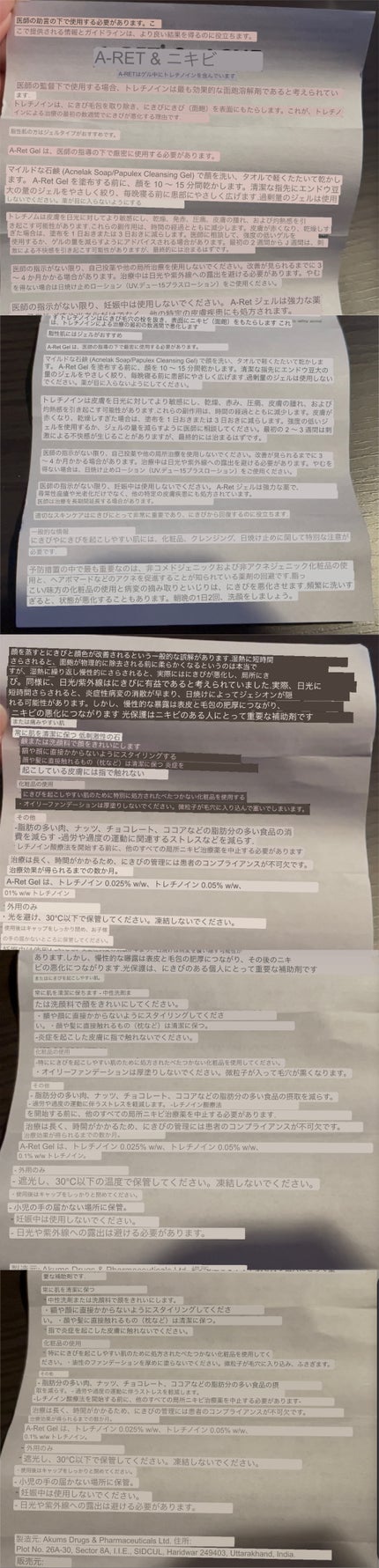 EUKROMA ハイドロキノンクリーム4% 20g/EUKROMA/その他スキンケアを使ったクチコミ(6枚目)