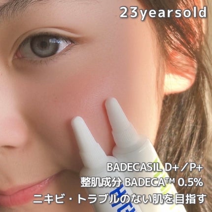 バデカシルプラスP/23years old/フェイスクリームを使ったクチコミ(1枚目)