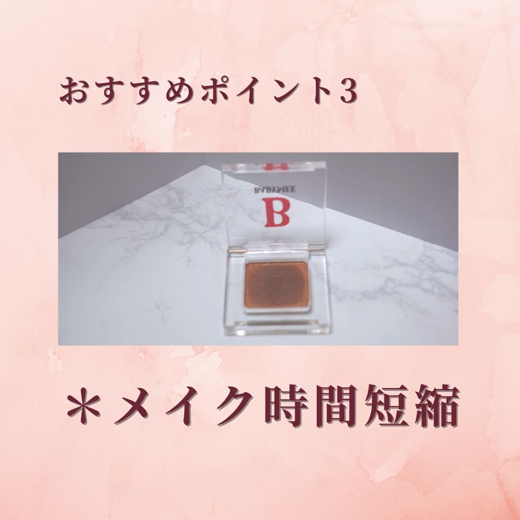 ニュアンスカラー シャドウ/BABYMEE/単色アイシャドウを使ったクチコミ(5枚目)