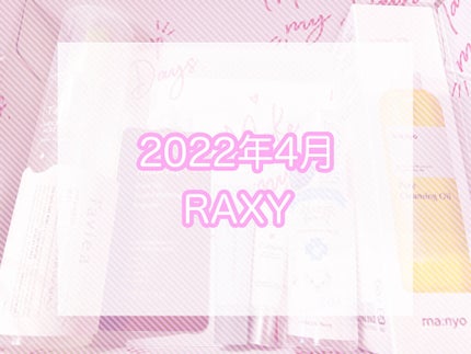 RAXY/Rakuten/その他を使ったクチコミ(1枚目)
