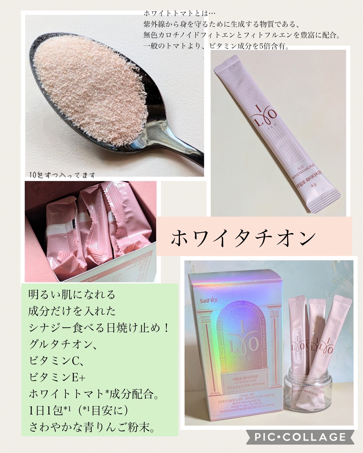 アイロホワイタチオン/東亜製薬/美容サプリメントを使ったクチコミ（2枚目）