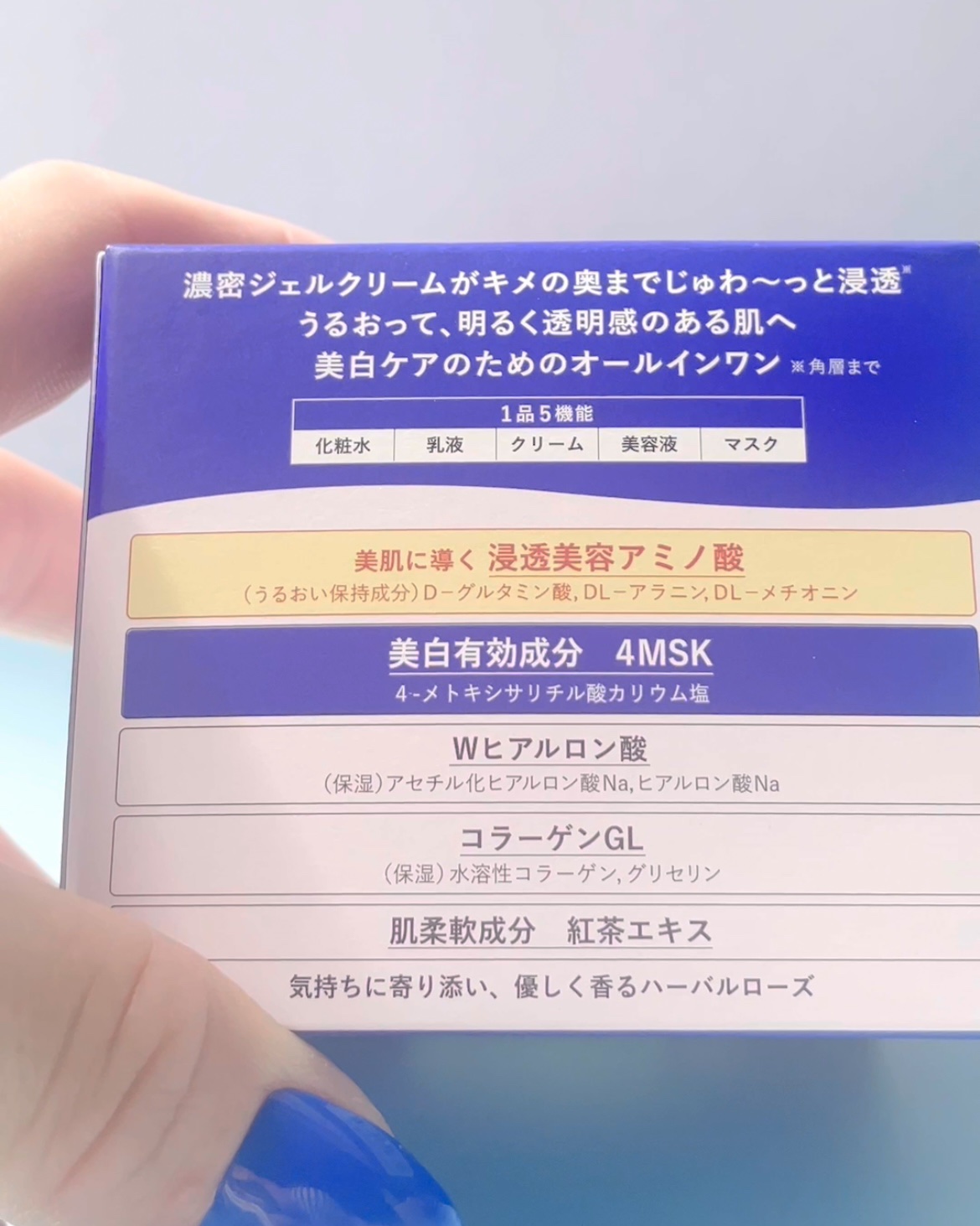 スペシャルジェルクリーム EX （ブライトニング） /アクアレーベル/オールインワン化粧品を使ったクチコミ（2枚目）