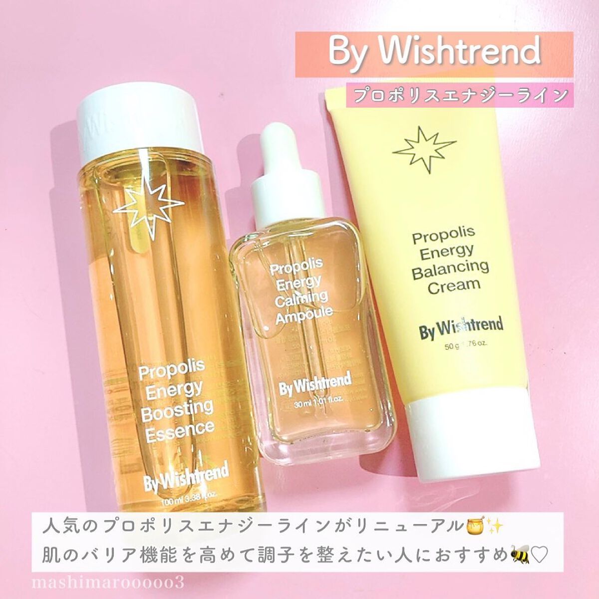 プロポリスエナジーブースティングエッセンス/By Wishtrend/化粧水を使ったクチコミ（2枚目）
