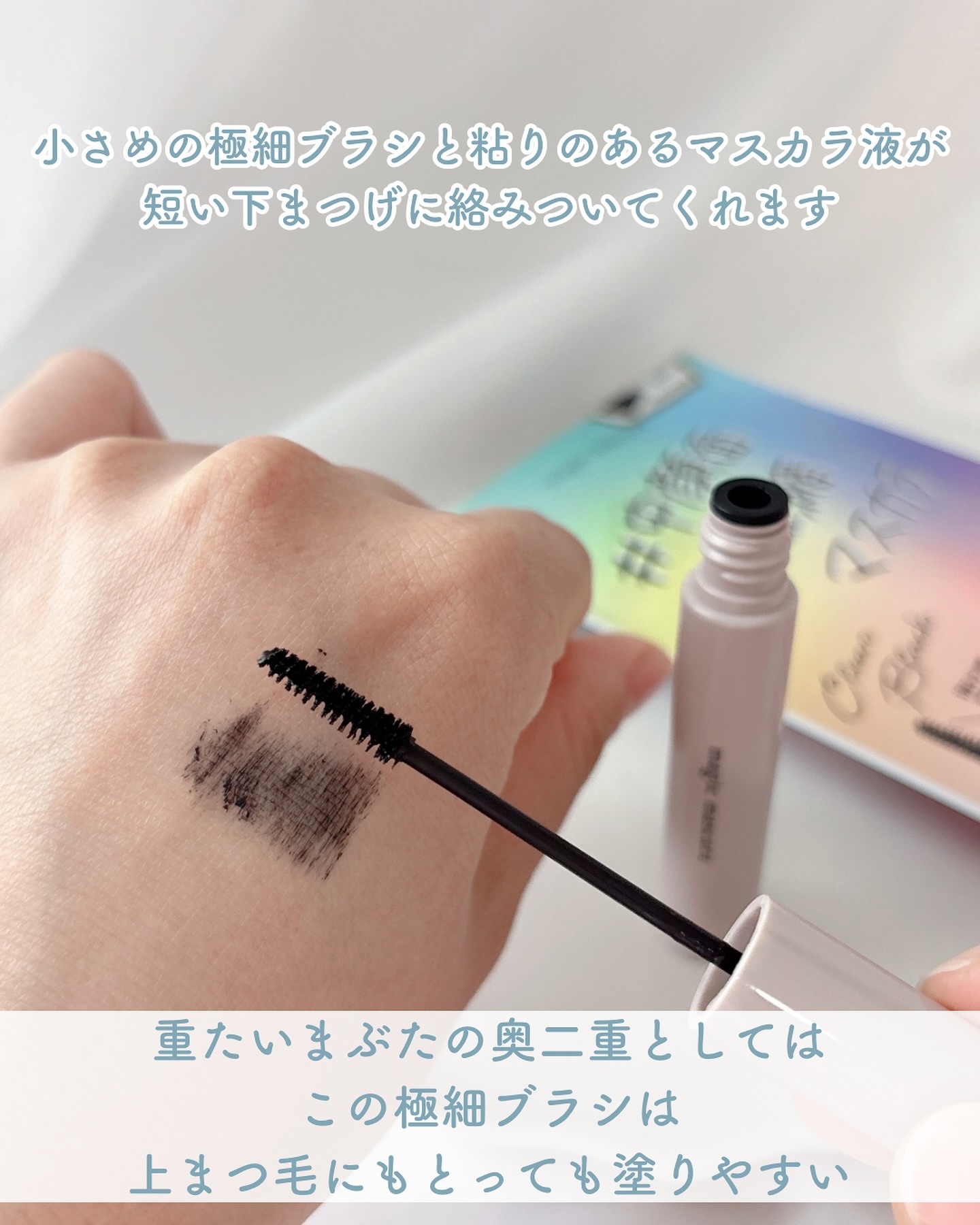 マジックマスカラ  クリアブラック/カリプソ/マスカラを使ったクチコミ（3枚目）