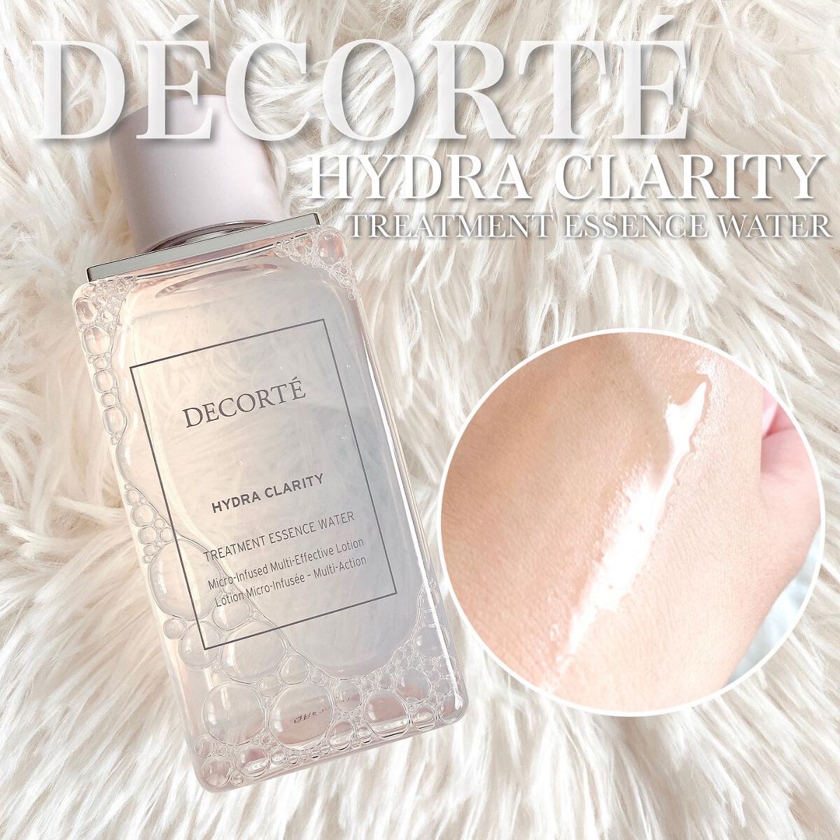 イドラクラリティ 薬用 トリートメント エッセンス ウォーター/DECORTÉ/化粧水を使ったクチコミ(1枚目)