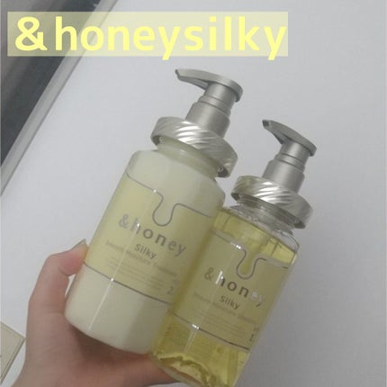 シルキー スムースモイスチャー シャンプー 1.0/ヘアトリートメント 2.0/&honey/市販シャンプーを使ったクチコミ(1枚目)