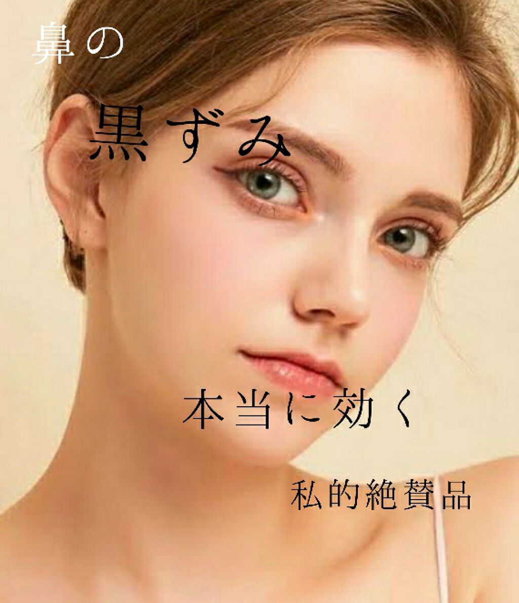 購入品/その他を使ったクチコミ（1枚目）