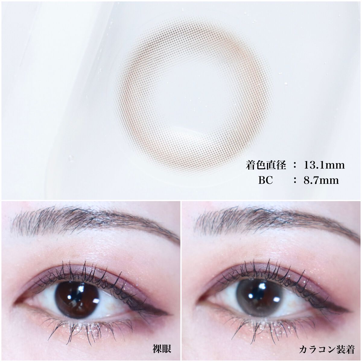 chuuLENS Milk&Tea 1day/chuu LENS/ワンデー(1DAY)カラコンを使ったクチコミ(5枚目)