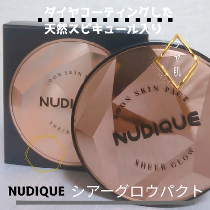 グロウクッションファンデーション/NUDIQUE/クッションファンデーションを使ったクチコミ(1枚目)