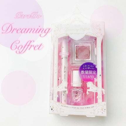 ドリーミングコフレ/パラドゥ/メイクアップキットを使ったクチコミ(1枚目)