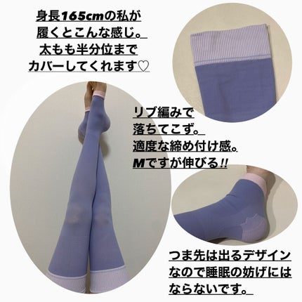寝ながらメディキュット ロング/メディキュット/着圧ソックス・レギンスを使ったクチコミ(2枚目)