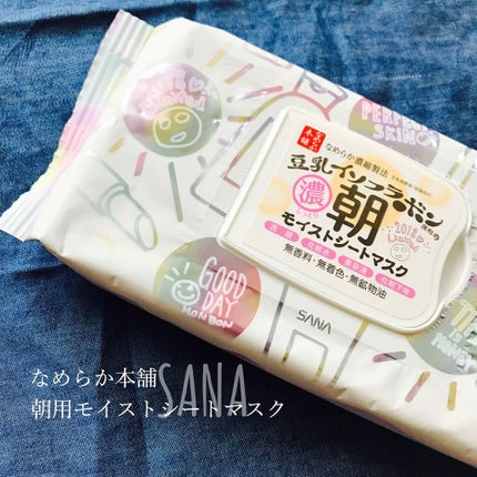 朝用モイストシートマスク/なめらか本舗/シートマスク・パックを使ったクチコミ(1枚目)