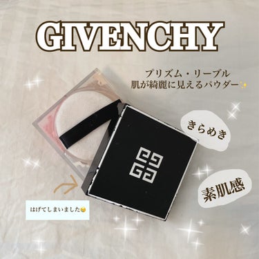 プリズム・リーブル/GIVENCHY/ルースパウダーを使ったクチコミ（1枚目）