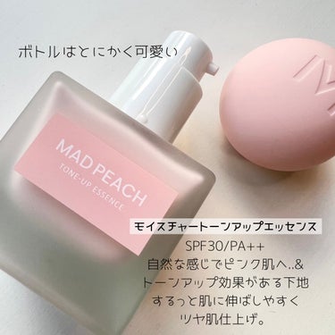 スタイルフィット モイスチャートーンアップエッセンス/MAD PEACH/化粧下地を使ったクチコミ（1枚目）