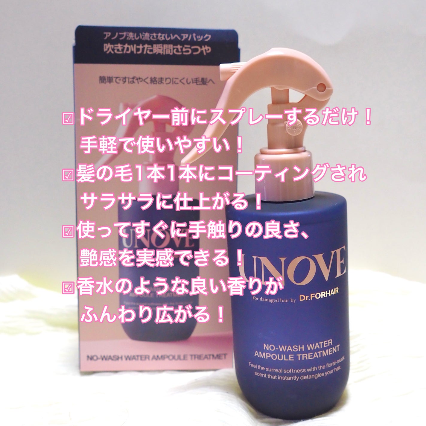 ノーウォッシュウォーターセラムトリートメント/UNOVE/ヘアトリートメントを使ったクチコミ(5枚目)