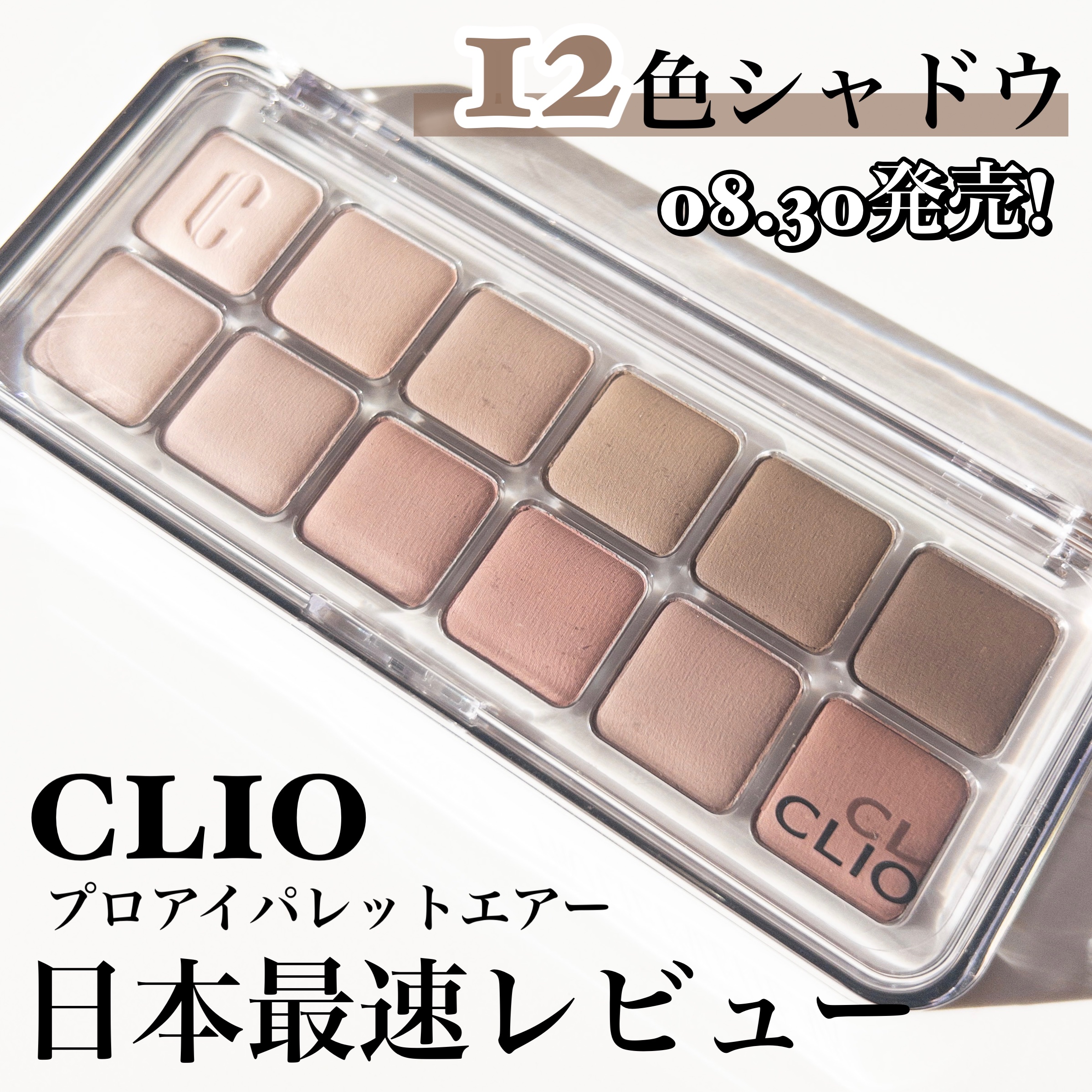 プロ シングル シャドウ/CLIO/単色アイシャドウを使ったクチコミ（1枚目）