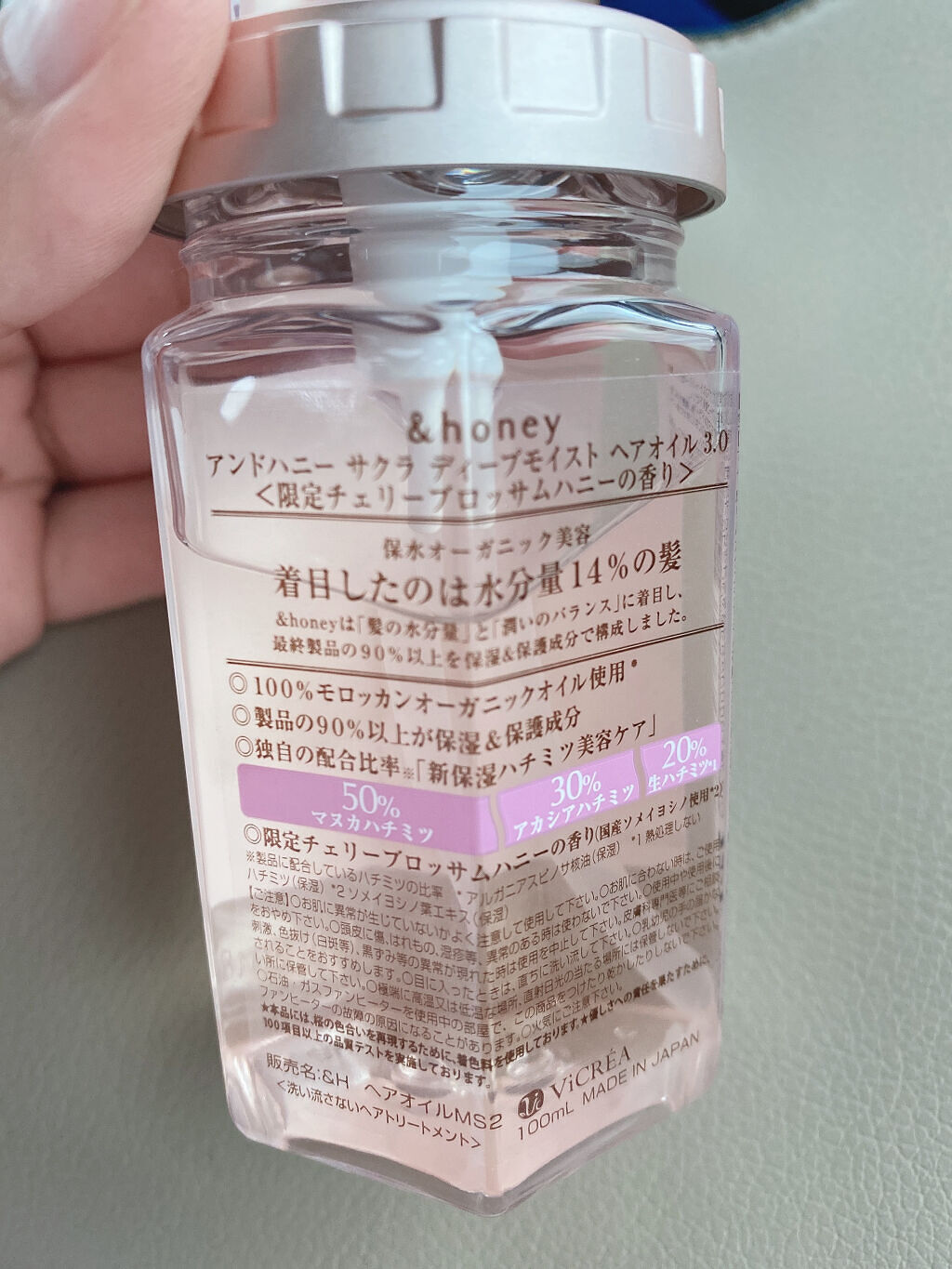 サクラ ディープモイスト ヘアオイル/&honey/ヘアオイルを使ったクチコミ（2枚目）