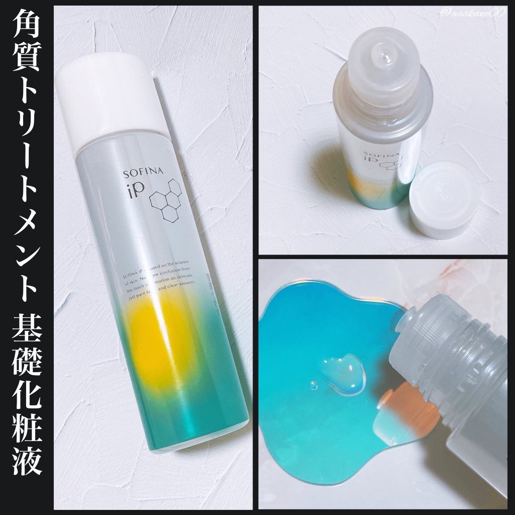 ソフィーナ iP 角層トリートメント 基礎化粧液/SOFINA iP/化粧水を使ったクチコミ(6枚目)