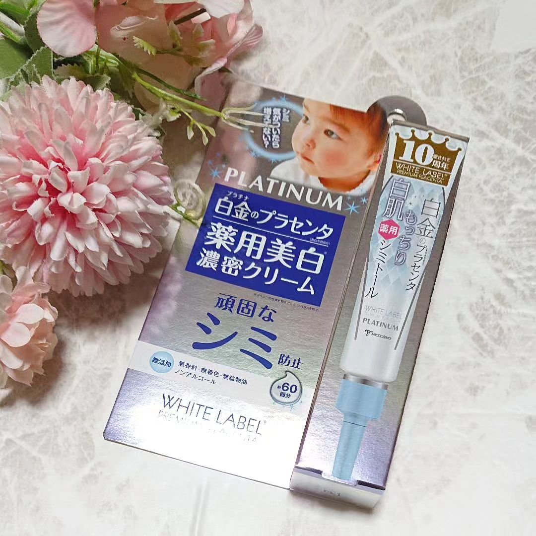 白金のプラセンタもっちり白肌薬用シミトール/ホワイトラベル/美容液を使ったクチコミ（1枚目）