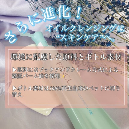 志音 on LIPS 「「マイクレ」の愛称で有名なFANCL様のマイルドクレンジン..」(5枚目)