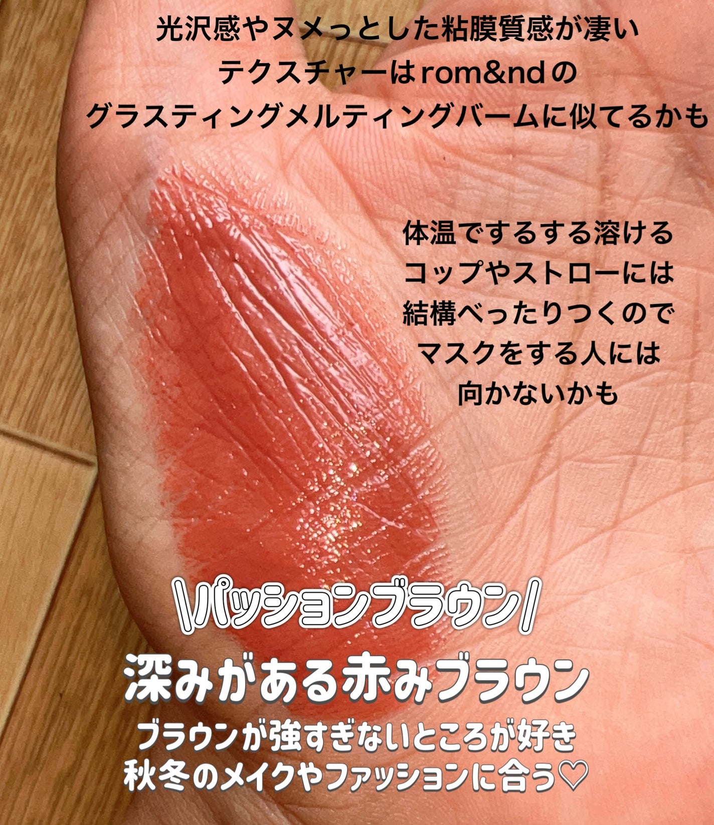 フーミー ヌメリップ/WHOMEE/口紅を使ったクチコミ(3枚目)