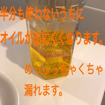 ディープモイスト ヘアオイル3.0/&honey/ヘアオイルを使ったクチコミ(1枚目)