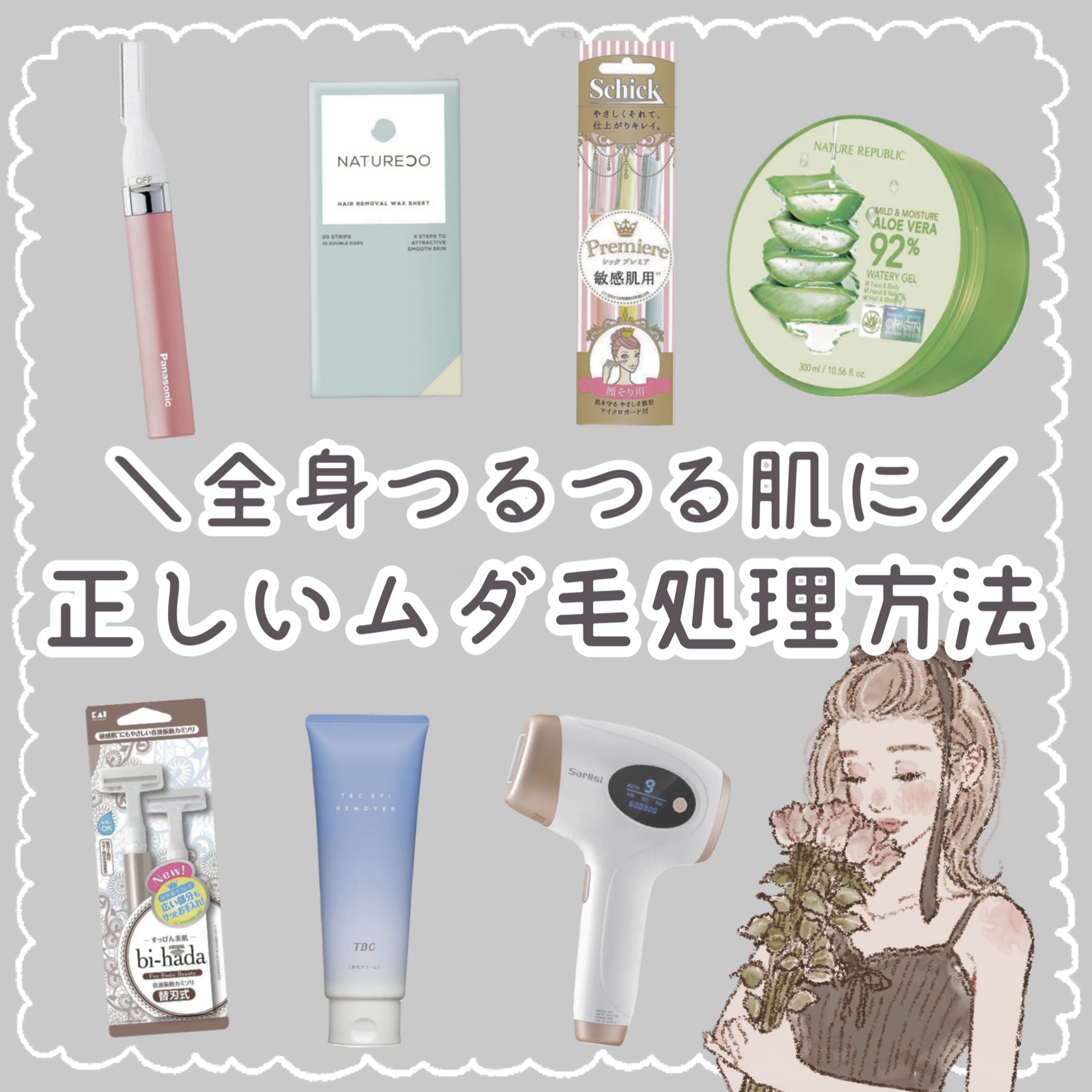 プレミア敏感肌用 Lディスポ/シック/シェーバーを使ったクチコミ（1枚目）