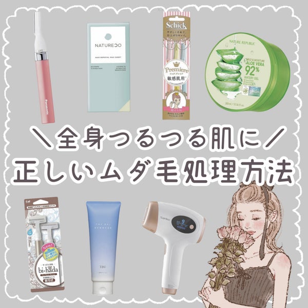 プレミア敏感肌用 Lディスポ/シック/シェーバー by みおん¦メイク・美容・垢抜け🤍