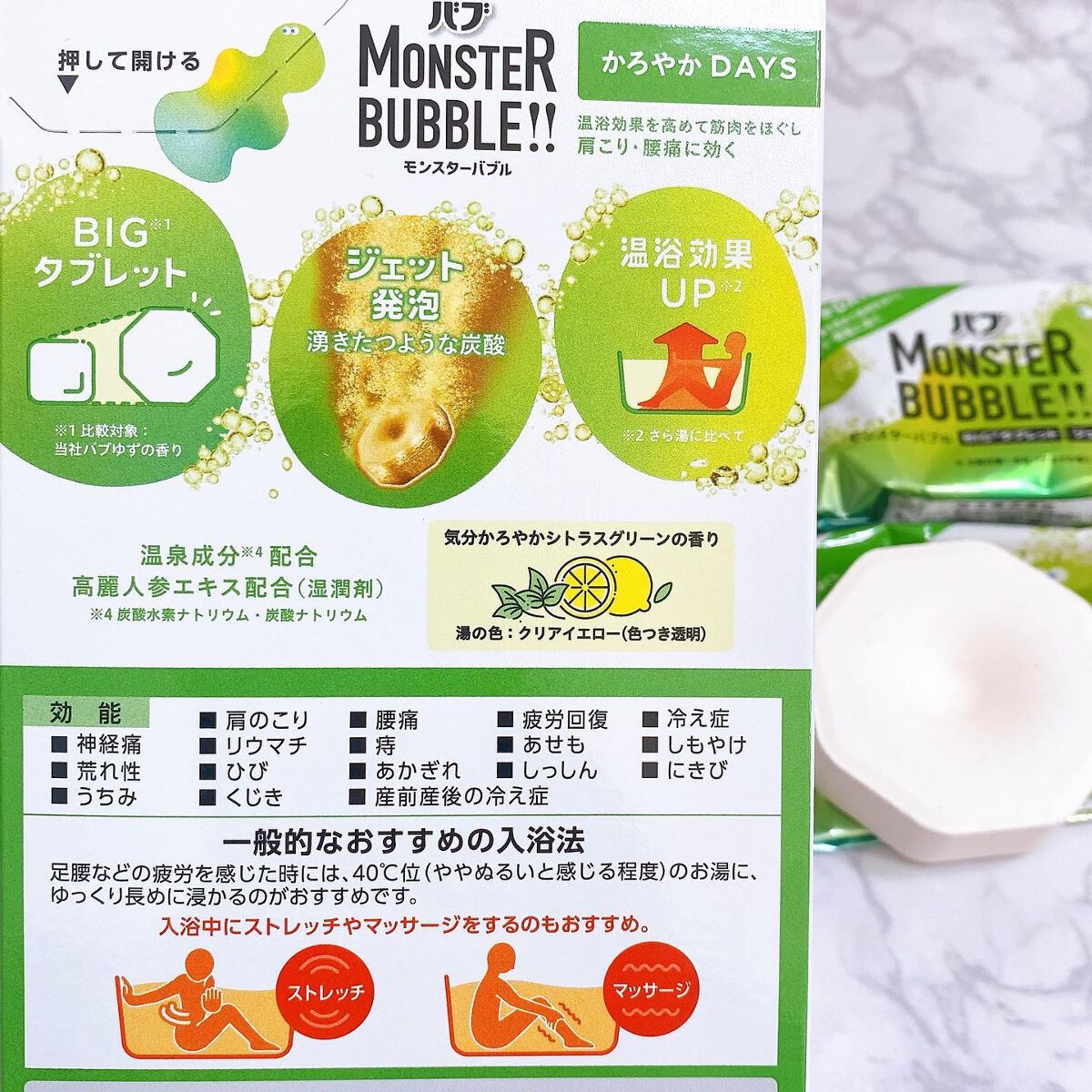  モンスターバブル かろやかDAYS /バブ/炭酸系入浴剤を使ったクチコミ（2枚目）