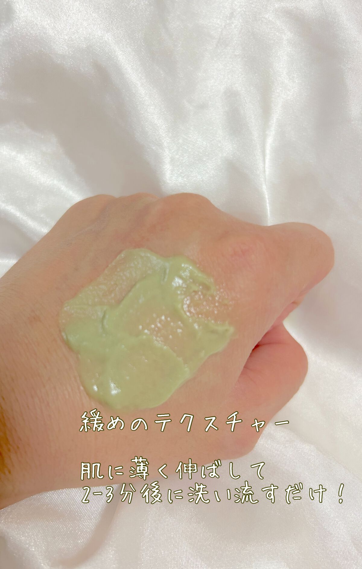 skinmarche WAOPLUS ハートリーフマグワートブースターマスク/ブレーンコスモス/洗い流すパック・マスクを使ったクチコミ(2枚目)