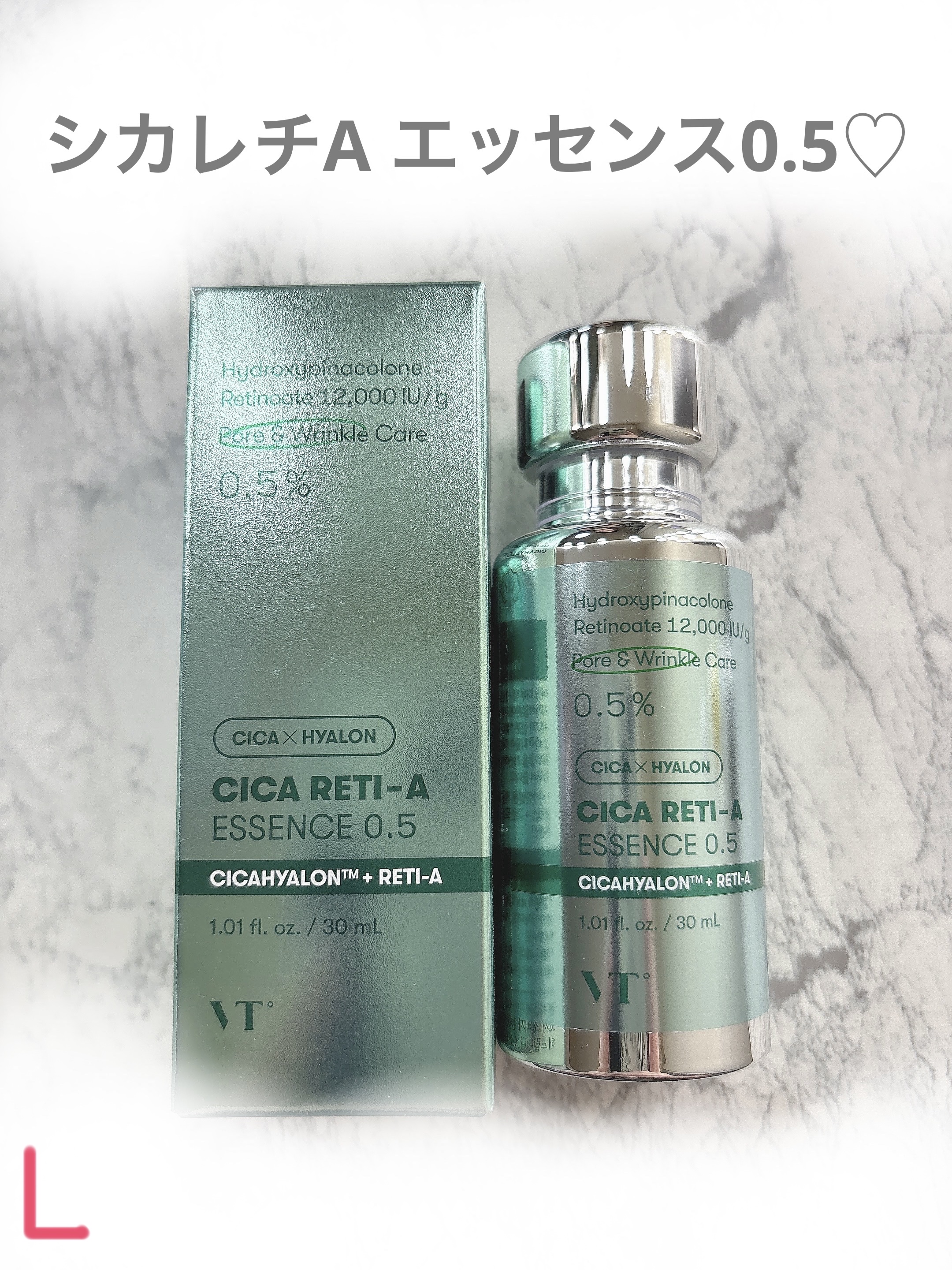 ペプチオン ファースト トリートメントエッセンス / VTの口コミ