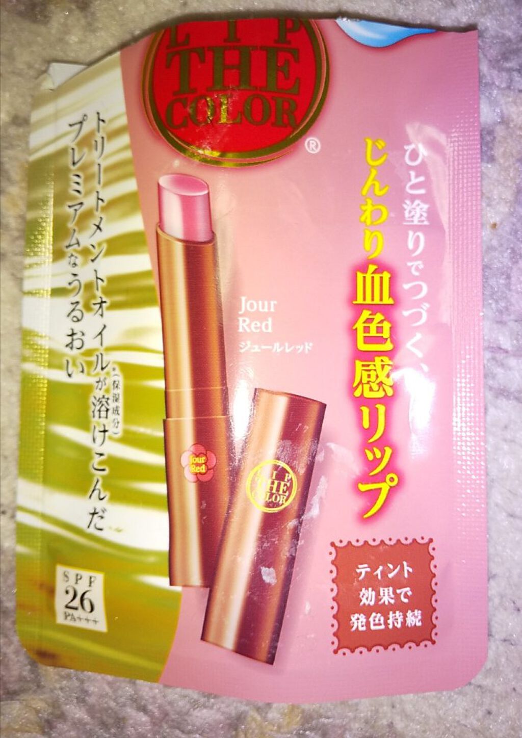 を使ったクチコミ（2枚目）