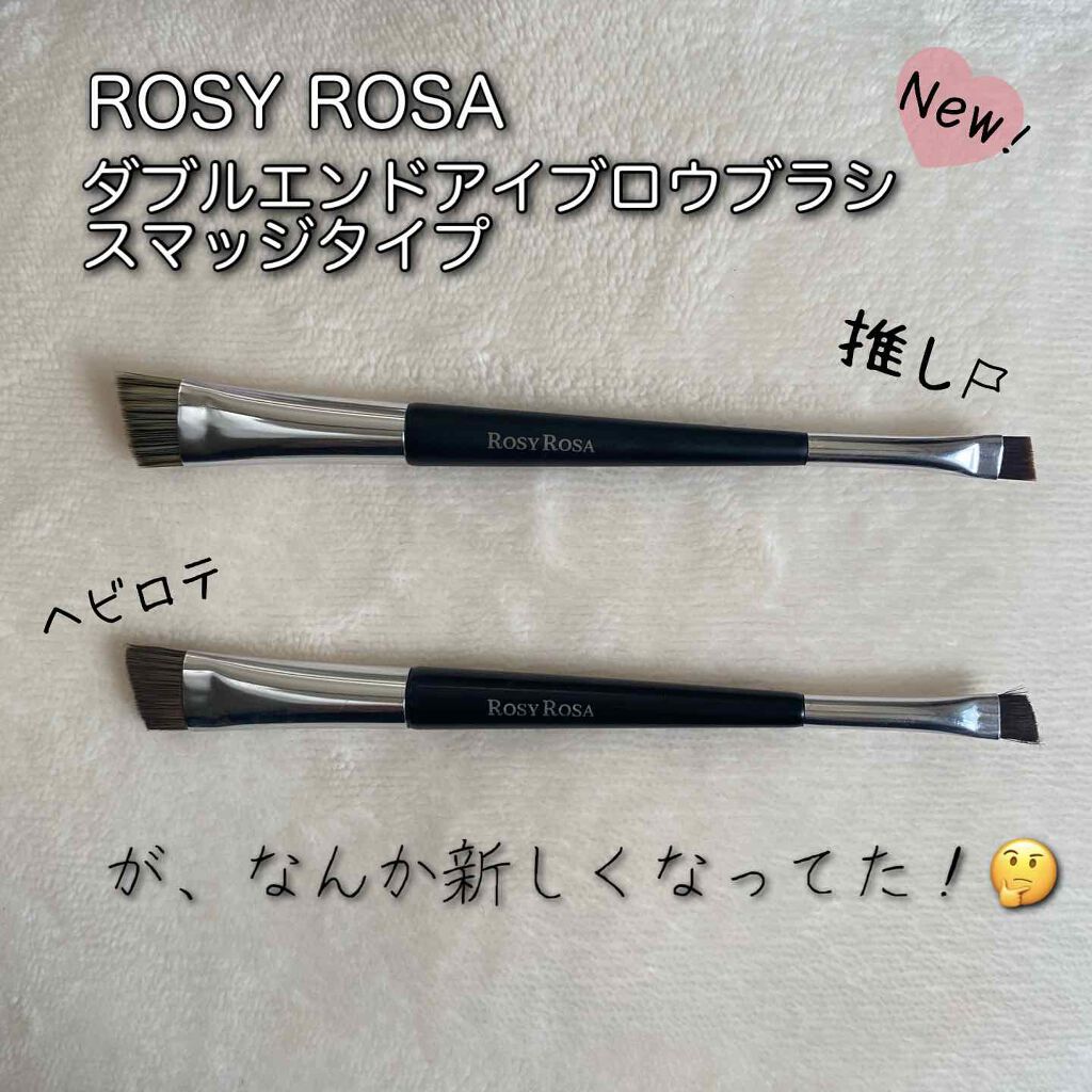 ダブルエンドアイブロウブラシ スマッジタイプ/ロージーローザ/メイクブラシを使ったクチコミ(1枚目)