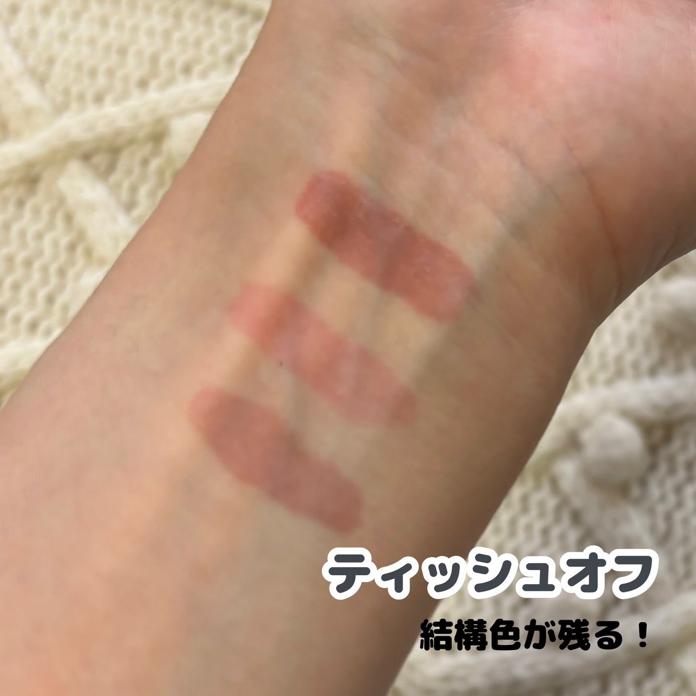 ブラーグロイリップティント/Dinto/リップティントを使ったクチコミ(5枚目)