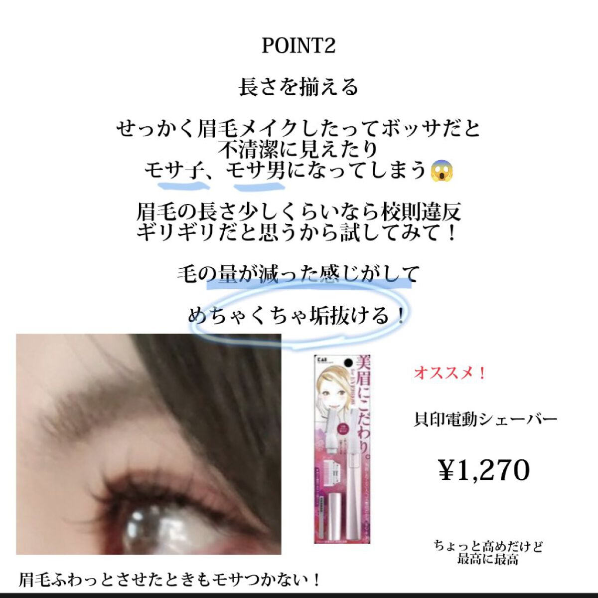 bi-hada ompa L ホルダー替刃2個付/貝印/シェーバーを使ったクチコミ（3枚目）