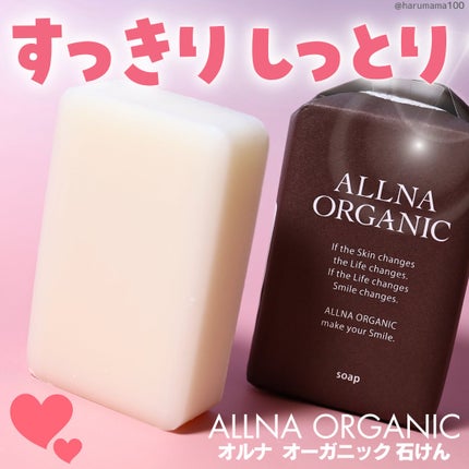 石鹸/ALLNA ORGANIC/洗顔石鹸を使ったクチコミ(1枚目)