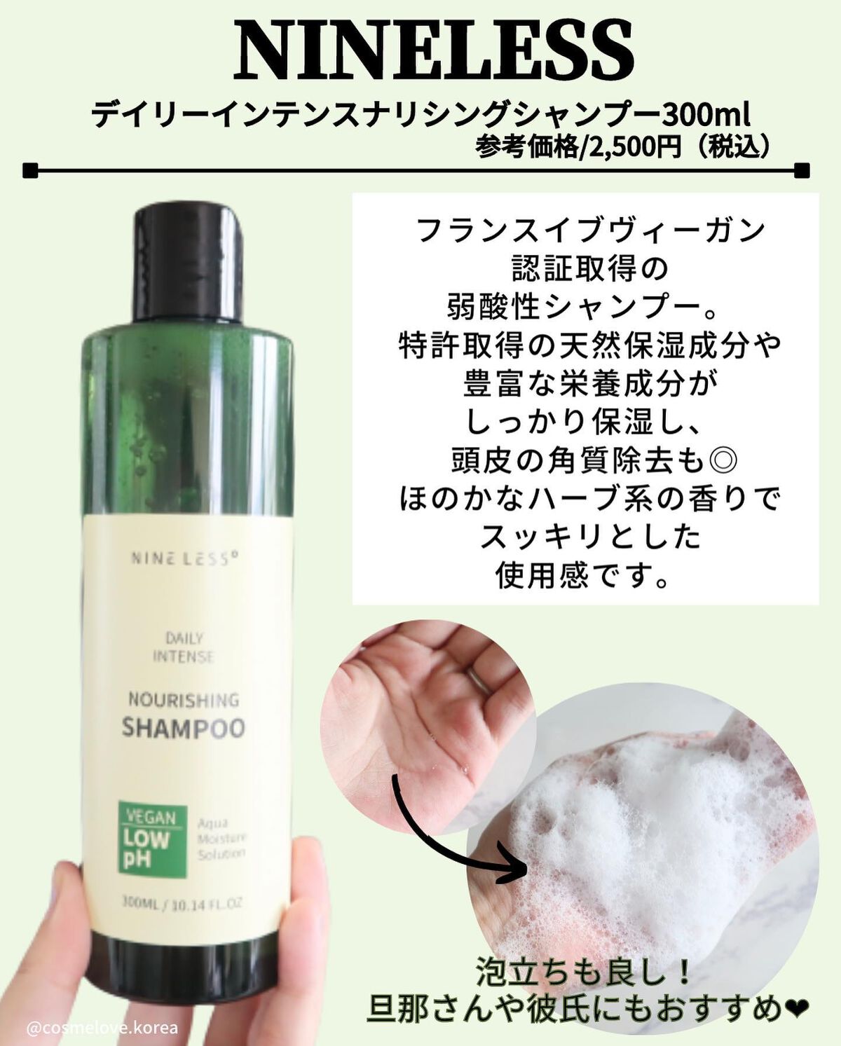 NINELESS デイリーインテンスナリシングコンディショナーのクチコミ「＼今回のまとめの最後の文、全力で読んで欲しい／

ご覧いただきありがとうございます。
少しでも.....」（3枚目）