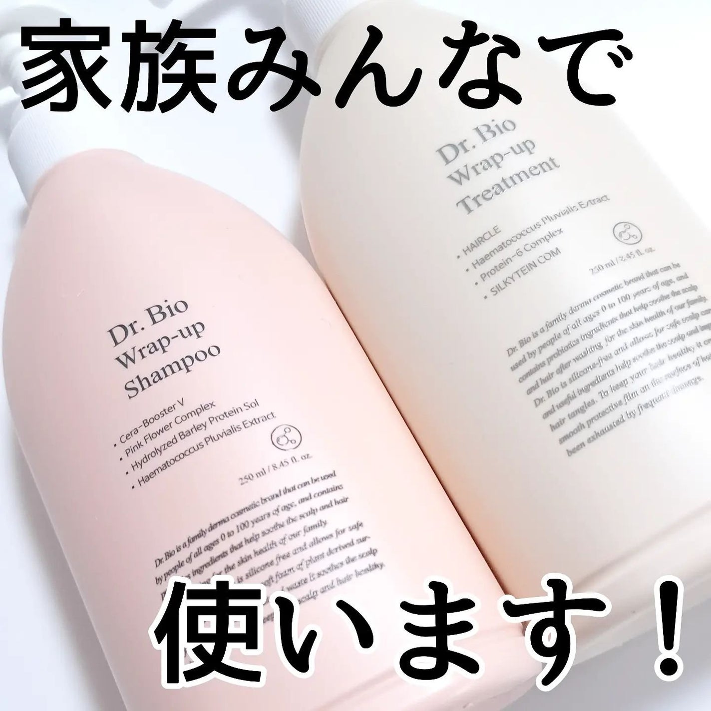 ラップアップシャンプー/トリートメント/Dr.Bio/市販シャンプーを使ったクチコミ(5枚目)