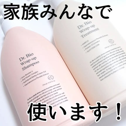 ラップアップシャンプー/トリートメント/Dr.Bio/市販シャンプーを使ったクチコミ(5枚目)
