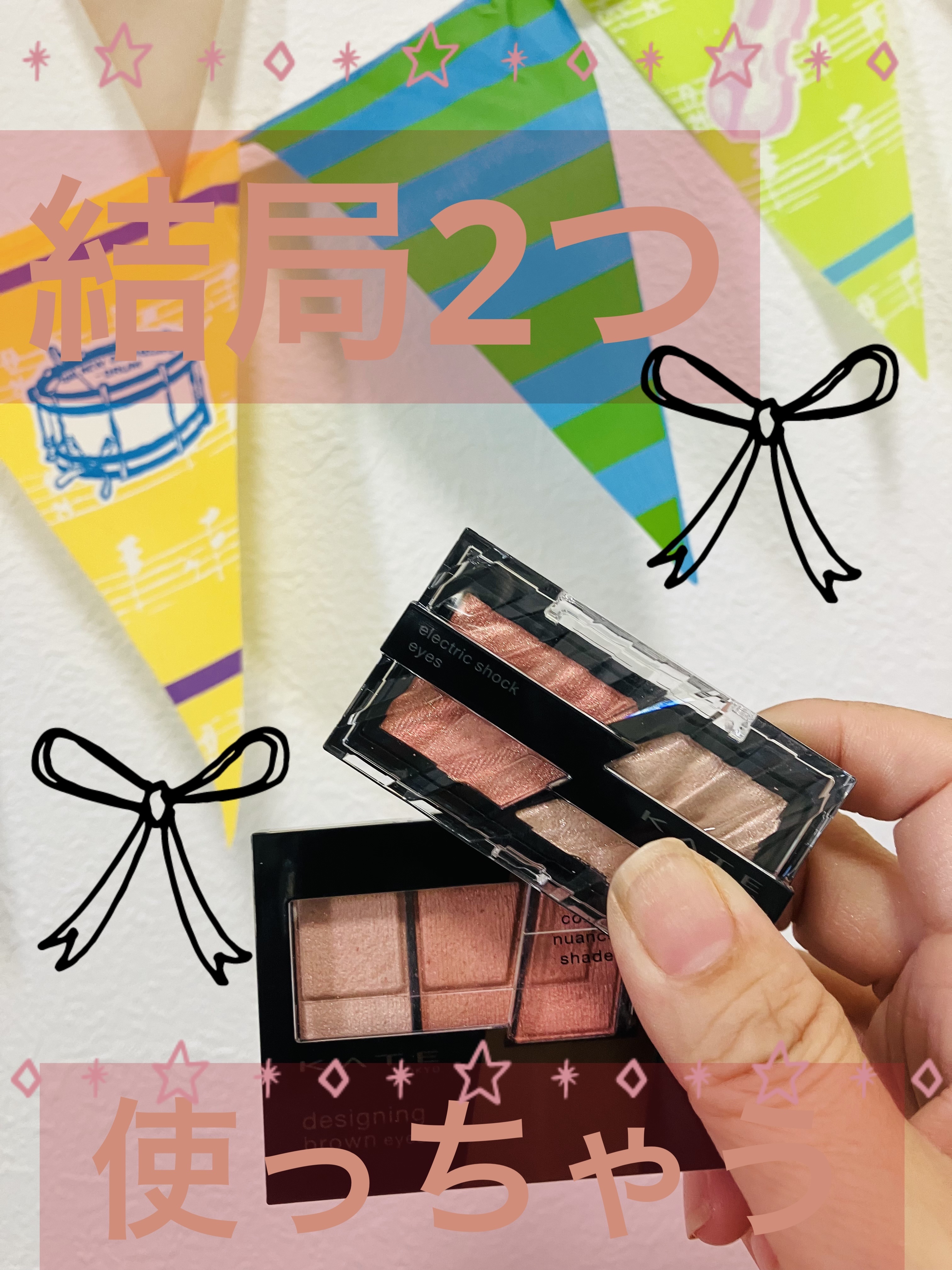 デザイニングブラウンアイズ/KATE/アイシャドウパレットを使ったクチコミ（1枚目）