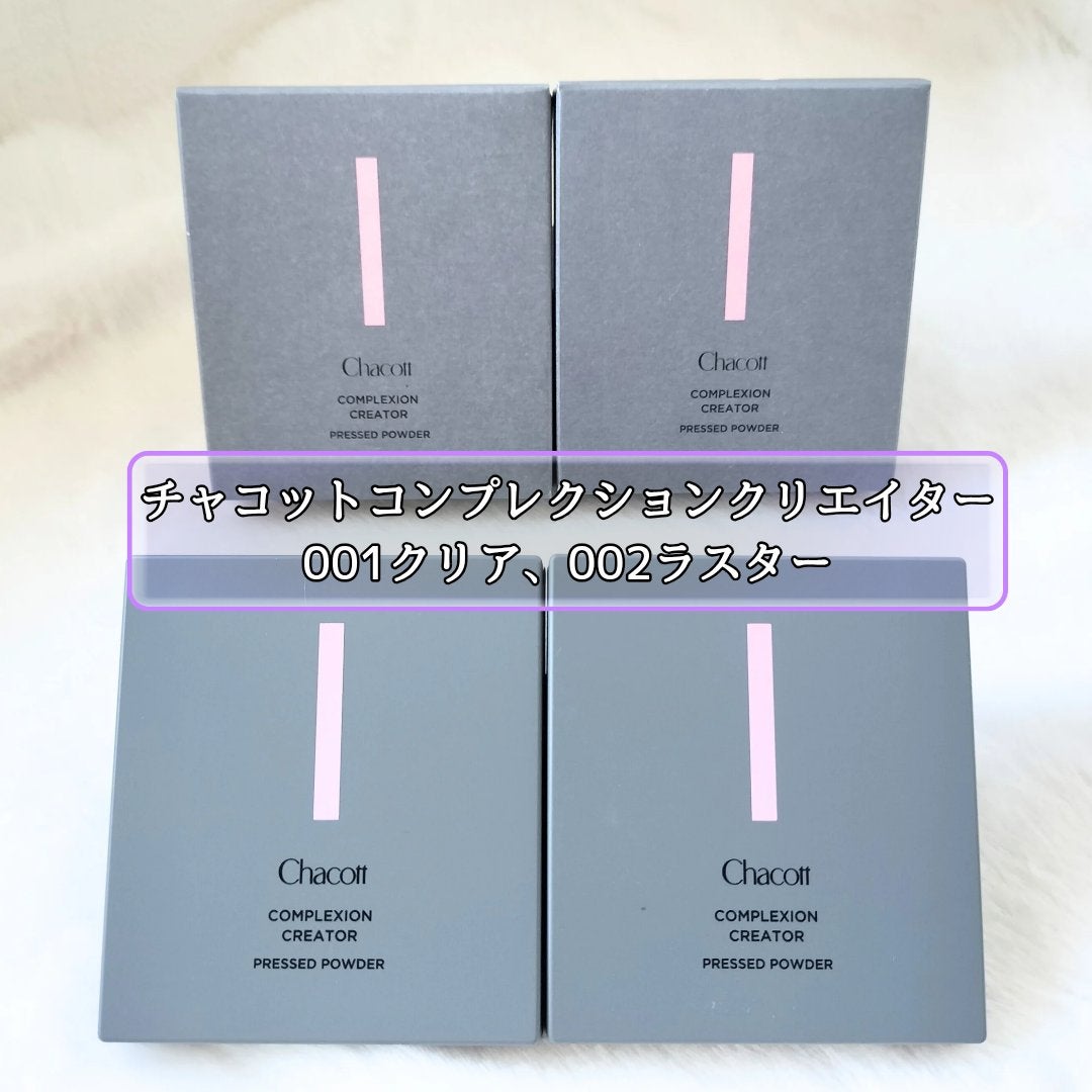 コンプレクションクリエイター/チャコット・コスメティクス/プレストパウダーを使ったクチコミ(3枚目)
