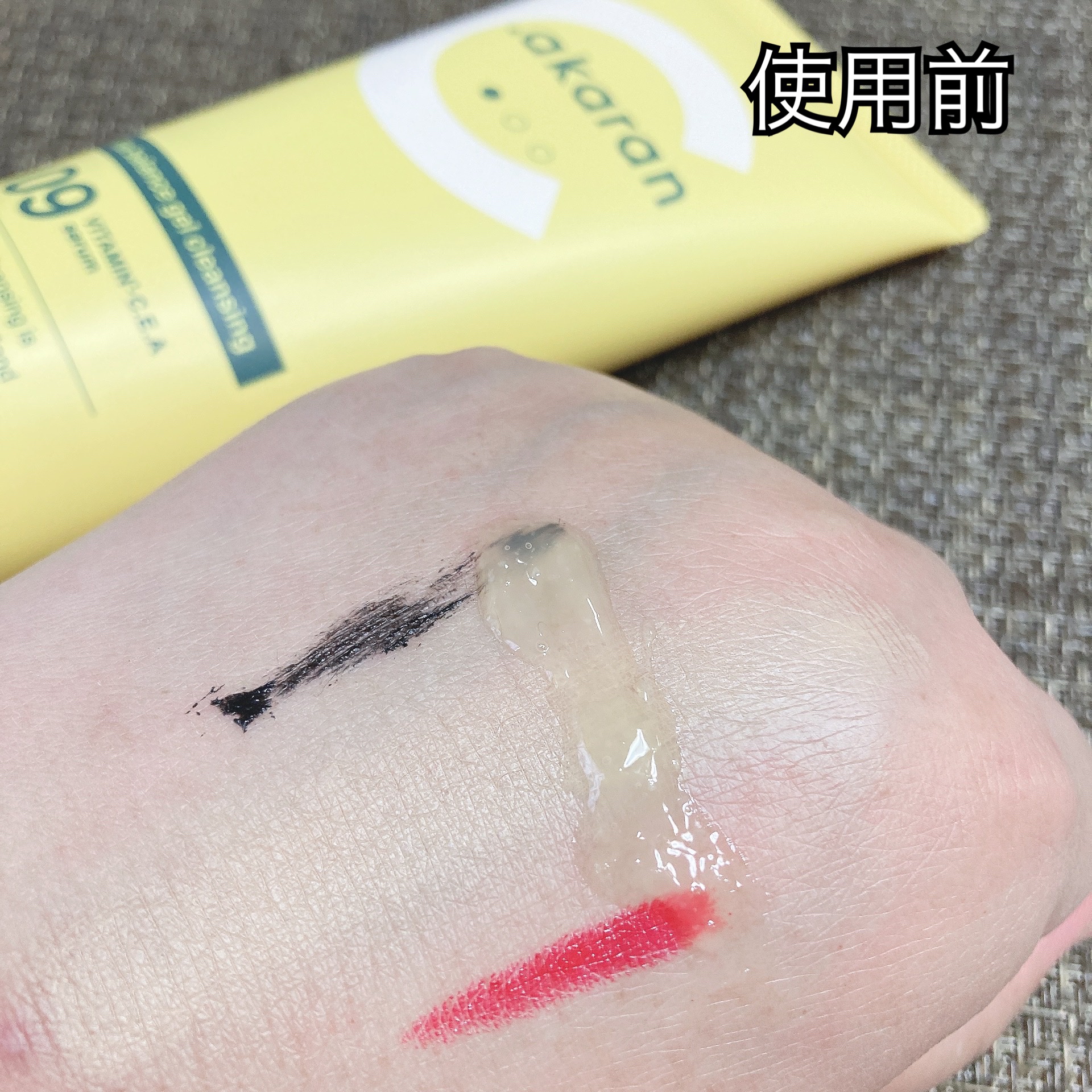 ビタバランスジェルクレンジング/.akaran/クレンジングジェルを使ったクチコミ（3枚目）