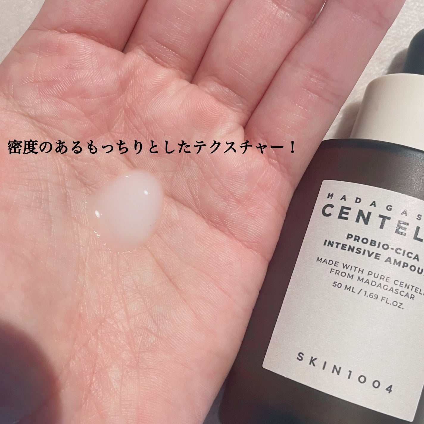 プロバイオシカ インテンシブ アンプル/SKIN1004/美容液を使ったクチコミ(3枚目)