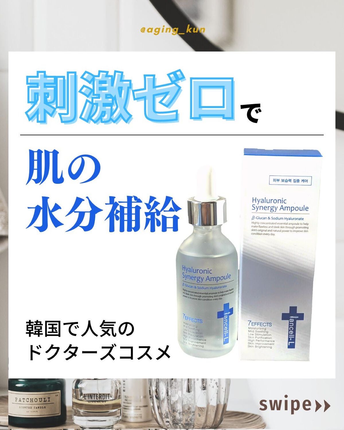 ヒアルロニックシナジーアンプル/IANCELL/美容液を使ったクチコミ(1枚目)