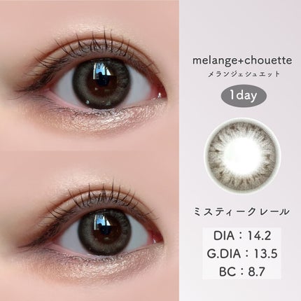 メランジェ シュエット ワンデー/melange+chouette/ワンデー(1DAY)カラコンを使ったクチコミ(7枚目)