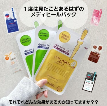 コラーゲン インパクト エッセンシャルマスクEX/MEDIHEAL/シートマスク・パックを使ったクチコミ（1枚目）