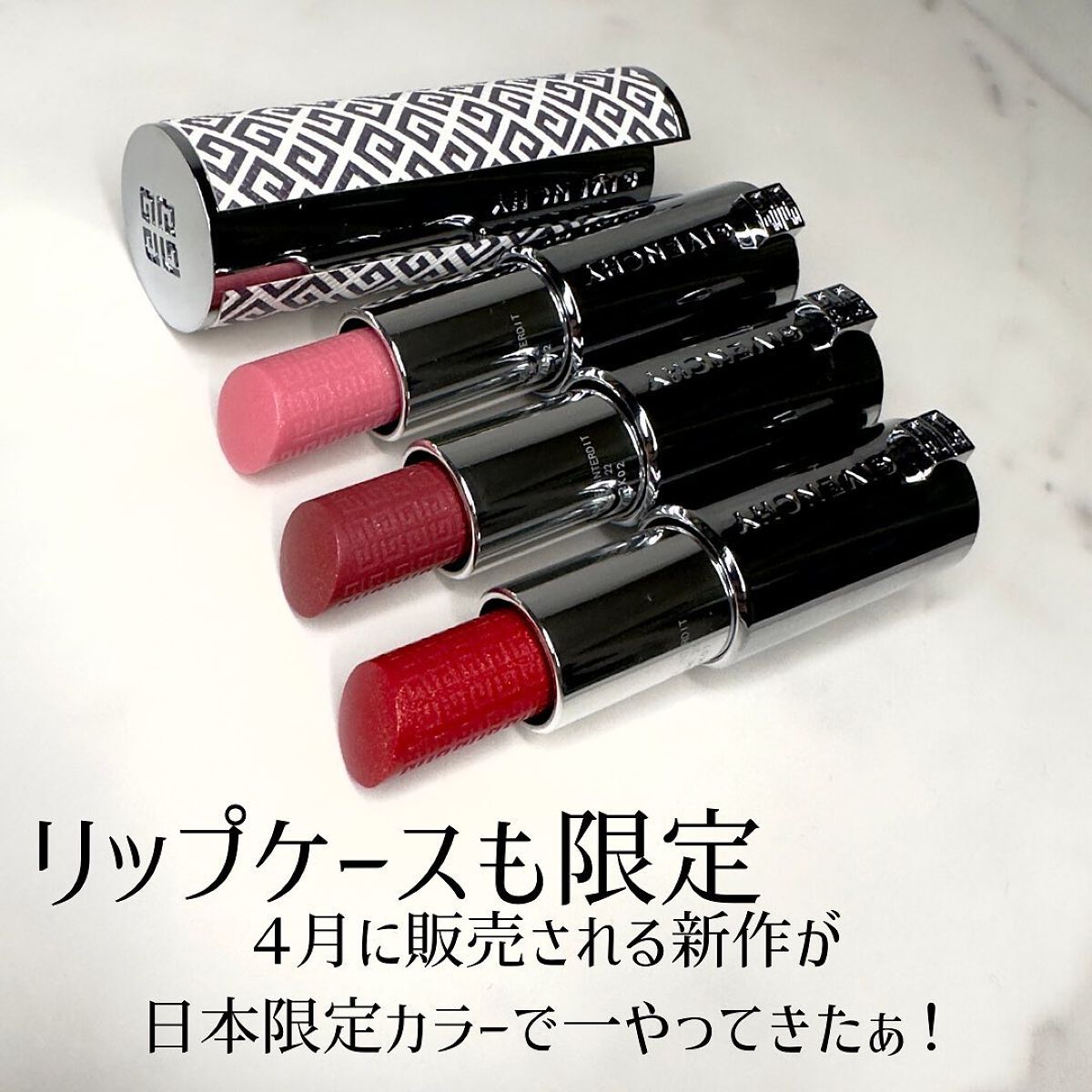 ルージュ・アンテルディ・バーム/GIVENCHY/リップバームを使ったクチコミ(4枚目)